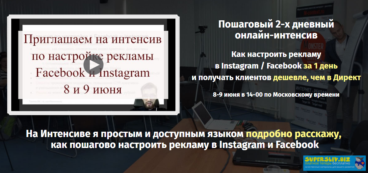 [Константин Горбунов] Как настроить рекламу в Inst_0.png